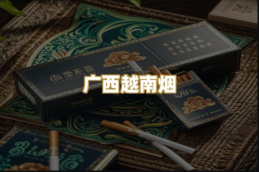 免税爆珠